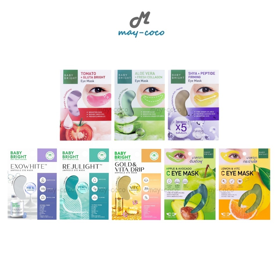 ถูก/แท้/มีไลฟ์ มาสก์ตา Baby Bright Eye Mask มาสก์ใต้ตา บำรุงใต้ตา บำรุงขอบตา ว่านหาง ไฮยา มะเขือเทศ