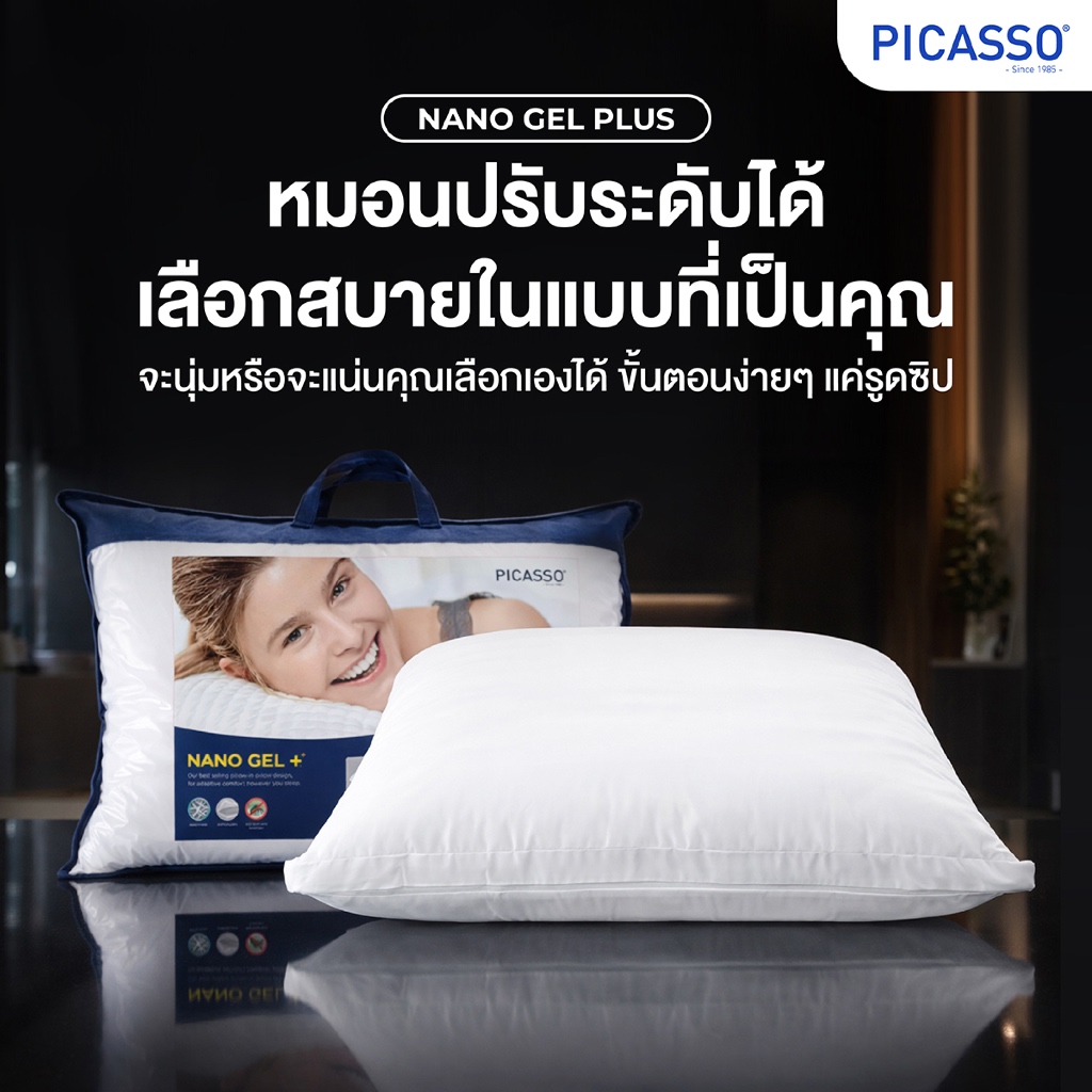 Picasso หมอนหนุน รุ่น Nano Gel Plus 19x29 นิ้ว (สามารถปรับสูงต่ำได้ เพื่อเหมาะกับการนอนของแต่ละบุคคล)