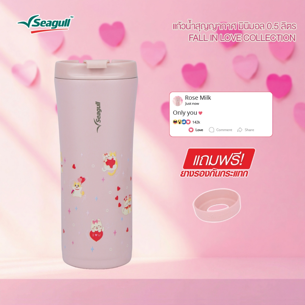 [ฟรี! ยางรองกันกระแทก] Seagull แก้วน้ำสุญญากาศ มินิมอล ขนาด 0.5 ลิตร Minimal Vacuum Mug มีให้เลือก 6 สี แก้วเก็บความเย็น