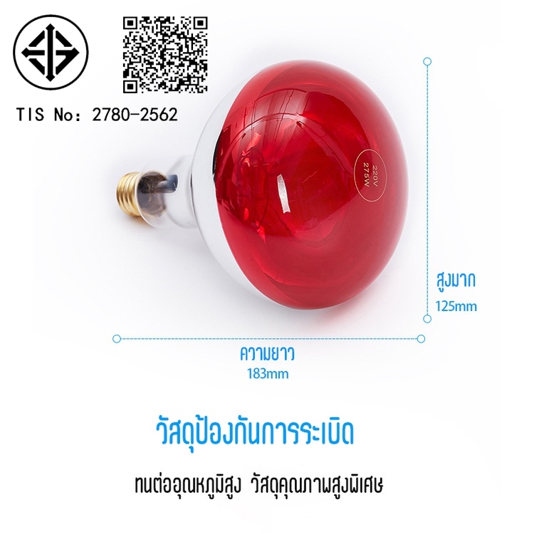 โคมไฟอินฟราเรด ไฟกายภาพบำบัด อายุการใช้งาน 380 ชั่วโมง ปรับอุณหภูมิได้  ไฟอินฟราเรด ไฟบําบัดร้อน ปรับอุณหภูมิและมุมได้ - รูปที่ 7