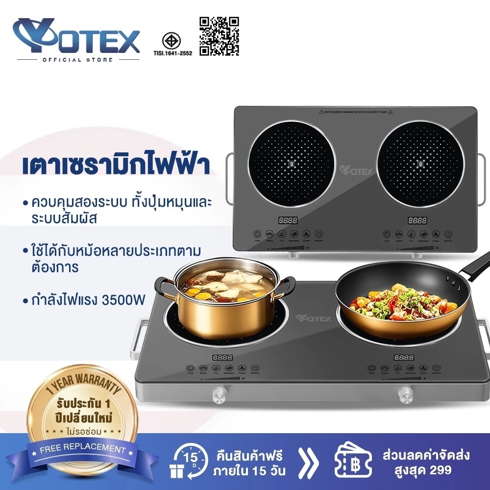 Yotex เตาไฟฟ้า เตาพกพา 2หั ระบบสัมผัส + ปุ่มหมุน สองเตาใช้กำลังไฟรวม 3500W เตาไฟฟ้าเซรามิค เตาแม่เหล