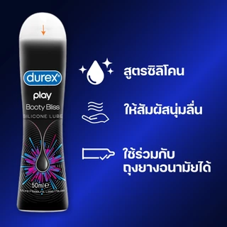 DUREX ดูเร็กซ์ เพลย์ บูททีบลิส 50 มล.x1 Play Booty Bliss 50 ML x1