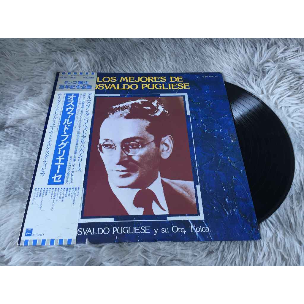 Osvaldo Pugliese - MEJORES DE SVALDO PUGLIESE ขนาด 12 นิ้ว LP G121