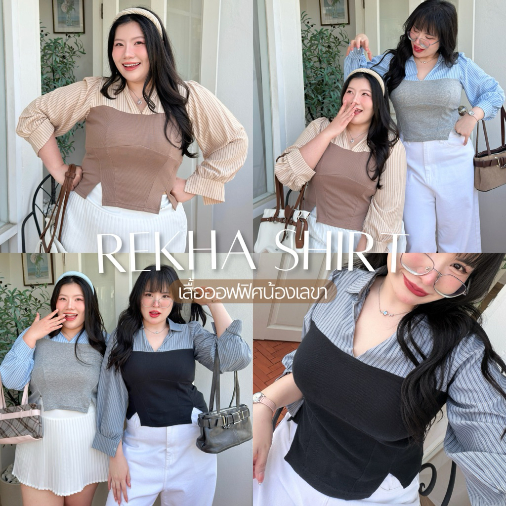 Rekha Shirt เสื้อน้องเรขา💵👩‍💻👜🕶️เสื้อออฟฟิศสาวอวบอ้วน เสื้อใส่ทำงาน | Geebeety