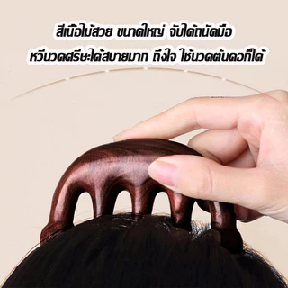‌หวีผมนวดเส้นลมปราณ ผ่อนคลายหนังศีรษะ ไม้จันทน์ ห้าฟัน (ไร้มือจับ)