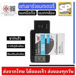 B628 แท่นหนีบแบต ที่ชาร์จแบบหนีบ มีจอLCD ใช้ง่าย อุปกรณ์ชาร์…