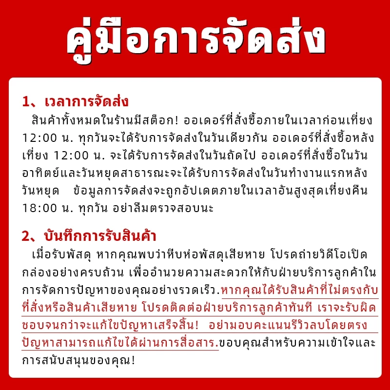 Fishing Master Shop คู่มือการสั่งซื้อสินค้าในร้านค้า