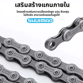 โซ่จักรยาน 6-7-8 สปีด โ1สปีด จำนวน 1เส้น สากล ป้องกันสนิมเงิน โซ่จักรยาน โซ่คุณภาพดี โซ่จักรยานเกรดพรีเมี่ยม