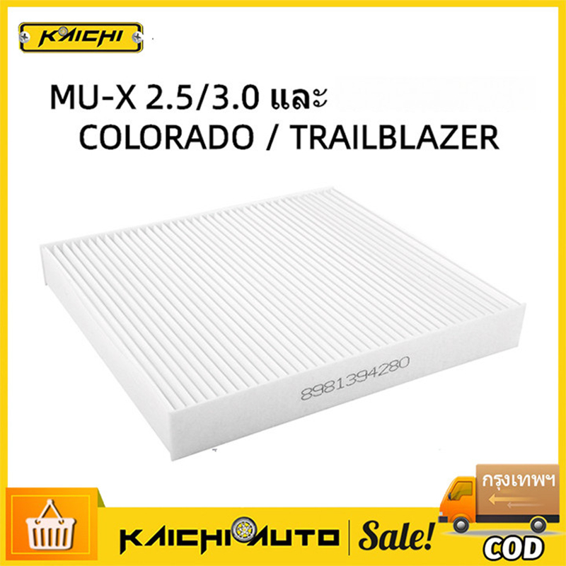 กรองแอร์  D-MAX ALL NEW 2.5/3.0/1.9 / MU-X 2.5/3.0 และ COLORADO / TRAILBLAZER OEM : 8-98139428-0