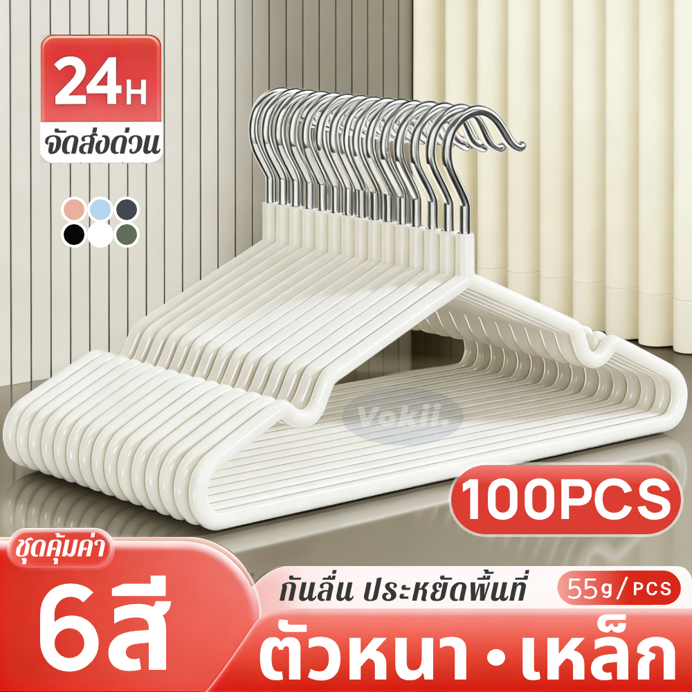 Vokii.ไม้แขวนเสื้อสแตนเลสเคลือบซิลิโคนกันลื่น แข็งแรง ทนทาน ป้องกันสนิม