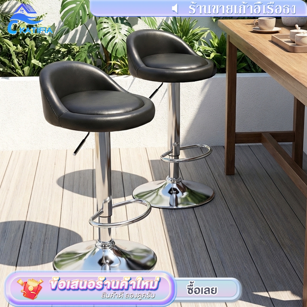 KATIFIA เก้าอี้สูง เก้าอี้บาร์ สามารถปรับความสูงได้ นั่งสบาย outdoor chair