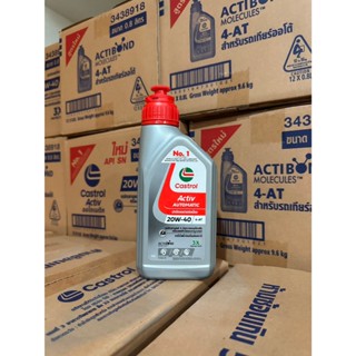 Castrol คาสตรอล น้ำมันเครื่องมอเตอร์ไซค์ Activ At 20w40 0.8L