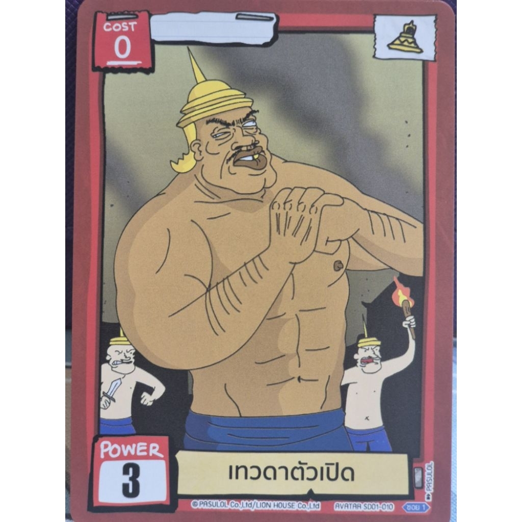 [แยกใบ] battle of talingchan SD01 ตัวตึงไกรลาส - รูปที่ 4