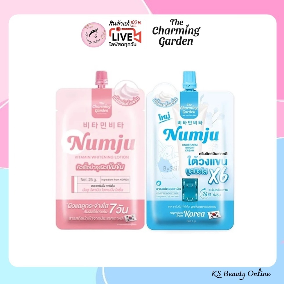 *(1ซอง) Numju นัมจู แบบซอง โลชั่นวิตามินเกาหลี / ครีมทารักแร้