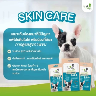 Bite Care ขนมสุนัขแก่ โรคไต โรคตับ ทานได้ ดูแลสุขภาพ ความน่ากินสูง ควบคุมโปรตีนฟอสฟอรัส
