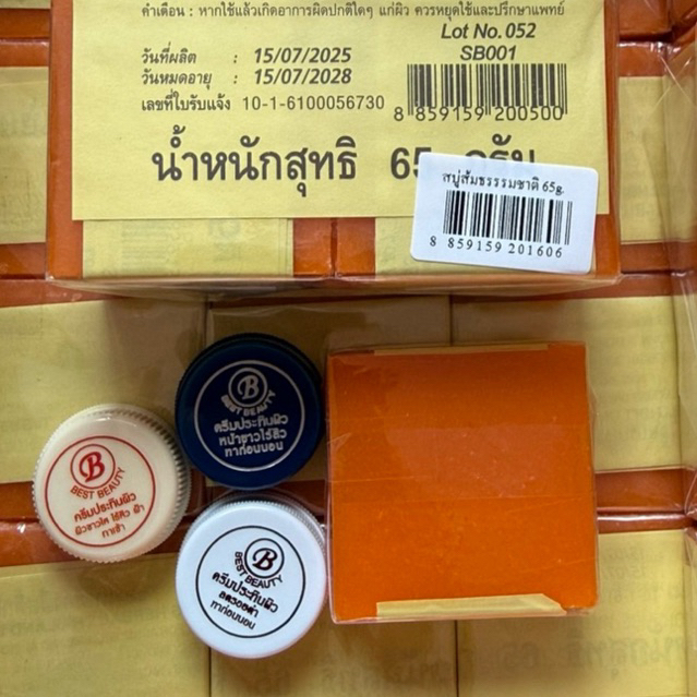 สบู่ส้มธรรมชาติก้อนใหญ่ขนาด65กรัม 3ตลับ2.5กรัม P. 1 2 0