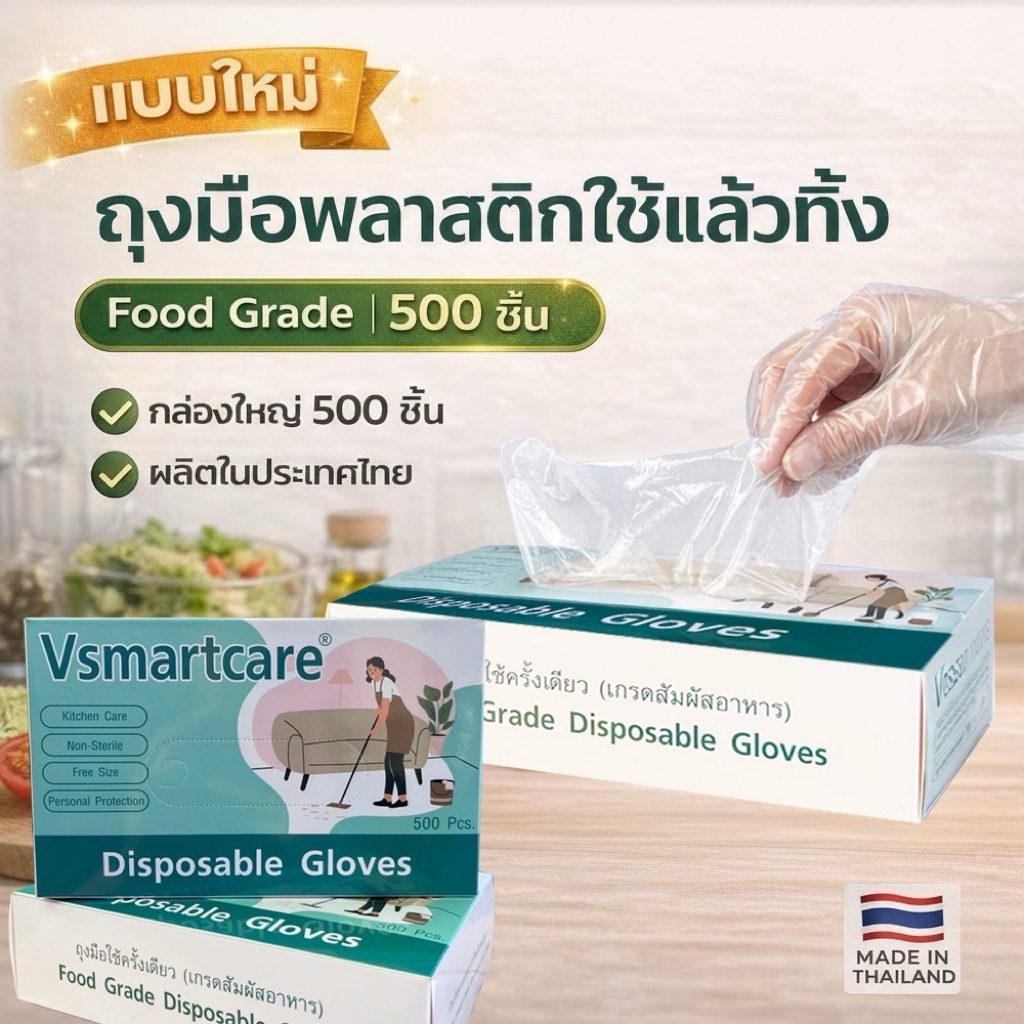 500 ชิ้น/กล่อง ถุงมือพลาสติกใช้แล้วทิ้ง ถุงมือพลาสติก PE ใส ไม่ใช่ยาง | Food Grade | ใช้แล้วทิ้ง | ร้านอาหาร งานครัว