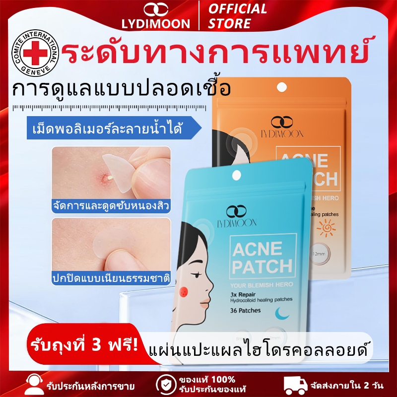 แผ่นแปะสิว แผ่นสิว acne patch acne สิว รักษาสิว บำรุงผิว ซ่อมแซม กันน้ำ 8 ชั่วโมง Recovery Skin (36 แพทช์) – โปรปัง