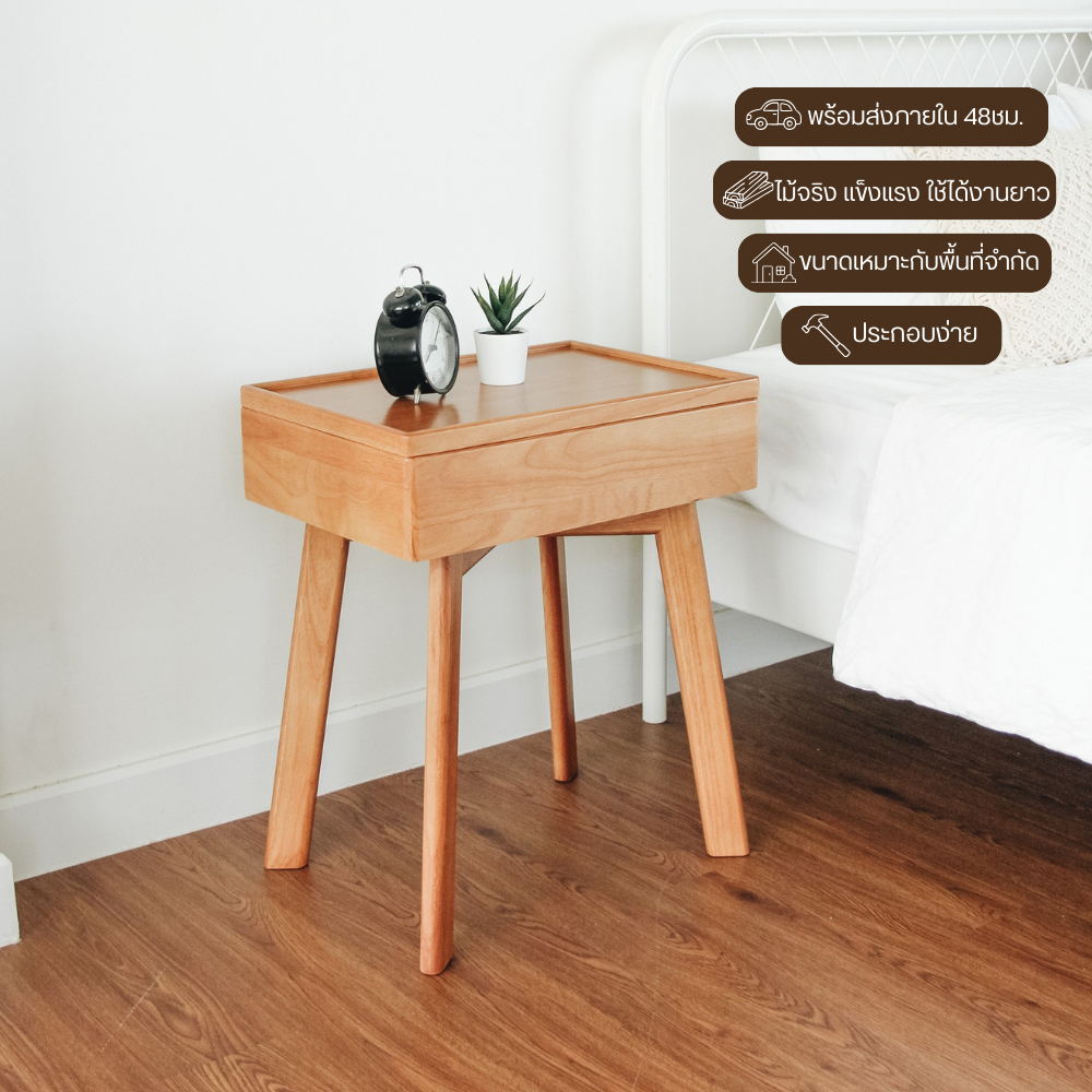 MAAI Design Flip table โต๊ะข้าง อเนกประสงค์ สามารถหมุนฝาโต้ะได้ มีพื้นที่ด้านล่างเพื่อเก็บของ