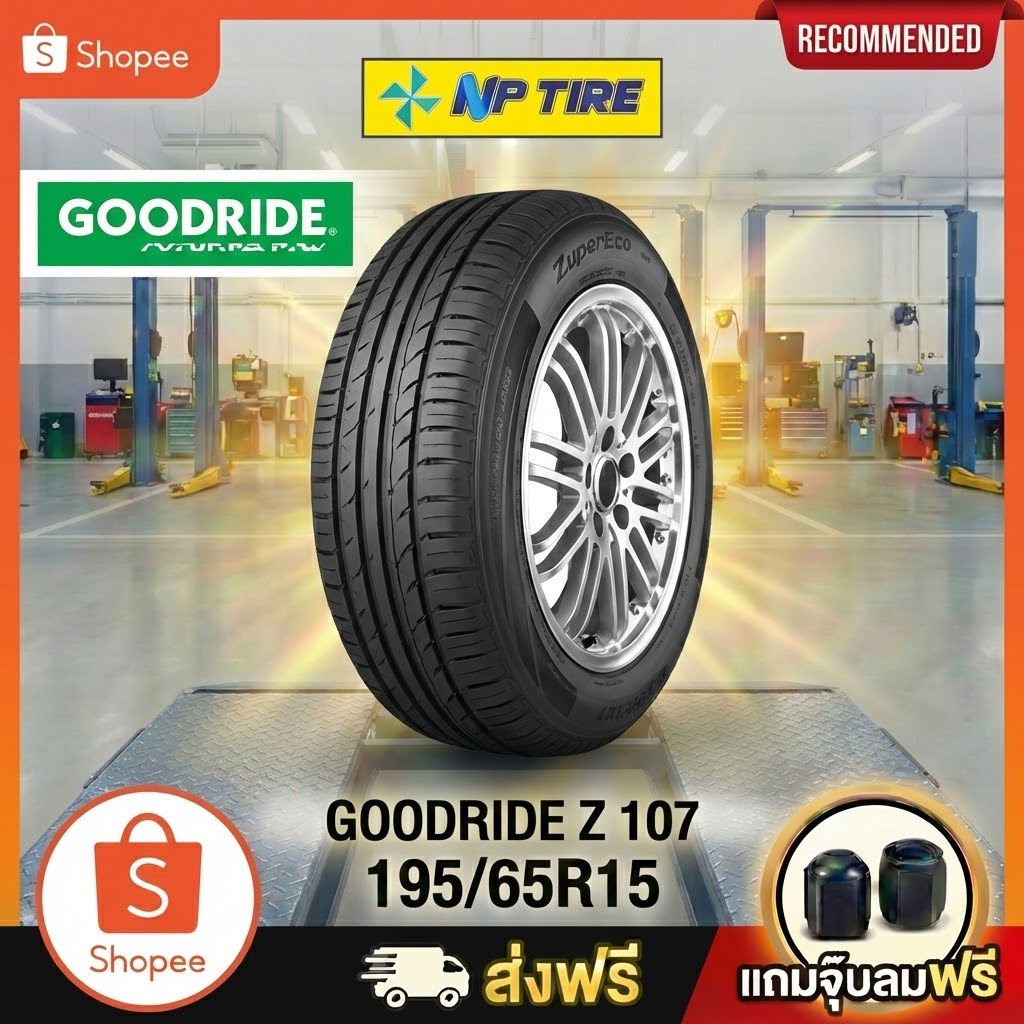 ยาง 195/65R15 GOODRIDE Z 107 ราคาต่อเส้น  ปี 2024