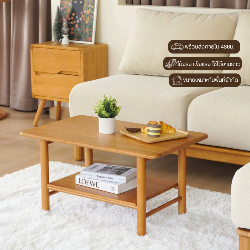MAAI Design Kaito Coffee Table โต๊ะกลางโซฟา ไม้จริงทั้งตัว สไตล์ญี่ปุ่น มินิมอล