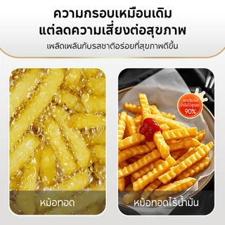 Yotex หม้อทอดไร้น้ำมัน Air fryer 1200W ความจุ 4.2L ไร้มัน ลมร้อน ควบคุมลูกบิดคู่ หม้อทอดไร้มัน เนกประสงค์