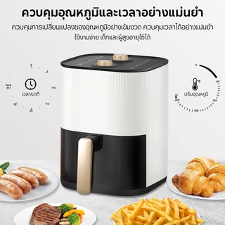 Yotex หม้อทอดไร้น้ำมัน Air fryer 1200W ความจุ 4.2L ไร้มัน ลมร้อน ควบคุมลูกบิดคู่ หม้อทอดไร้มัน เนกประสงค์