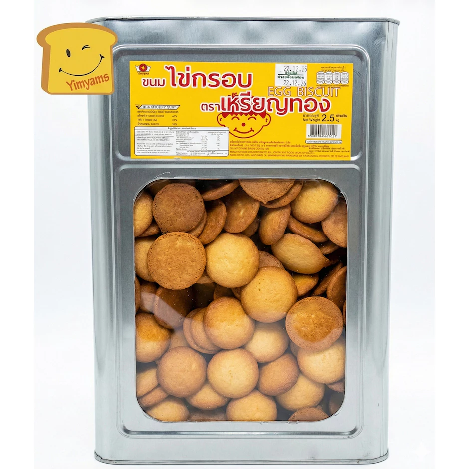 ไข่กรอบ ขนมไข่กรอบ ตราเหรียญทอง ปี๊บใหญ่ 2.5 กิโลกรัม📌 1 Order ไม่เกิน 2 ปี๊บ
