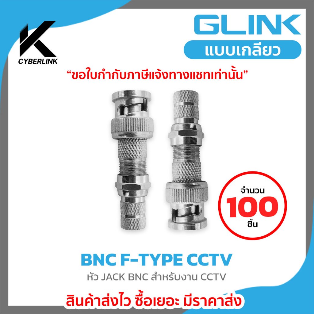 หัว BNC F-Type x 100 BNC แบบเกลียว BNC F-TYPE CCTV หัว JACK BNC สำหรับงาน CCTV
