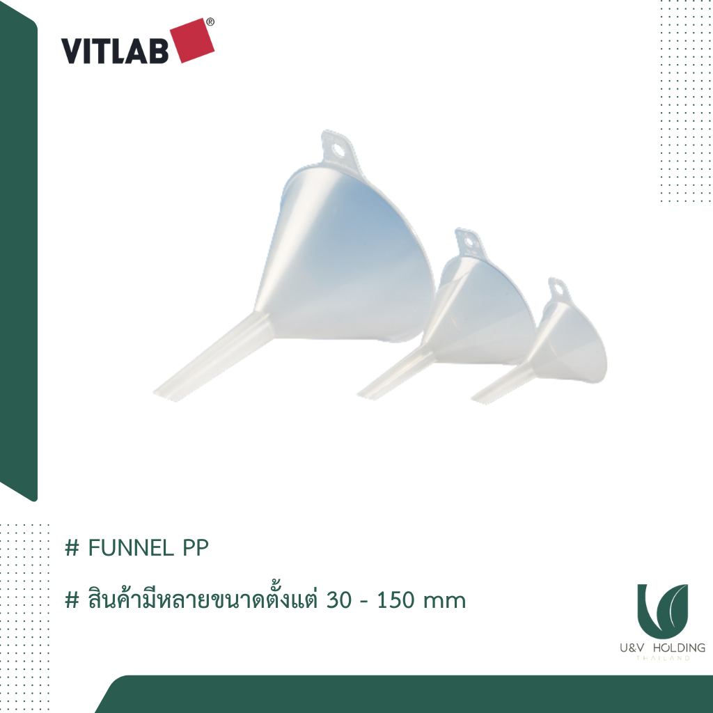 กรวยพลาสติก PP VITLAB (Funnel PP) สำหรับเทของเหลว สินค้ามีหลายขนาด