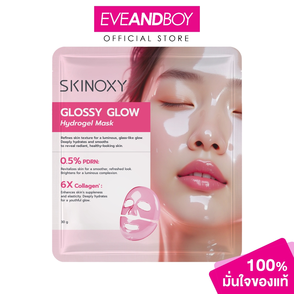SKINOXY - Glossy Glow Hydrogel Mask (30g.) สกินอ๊อกซี่ กลอสซี่ โกลว์ ไฮโดรเจล มาส์ก