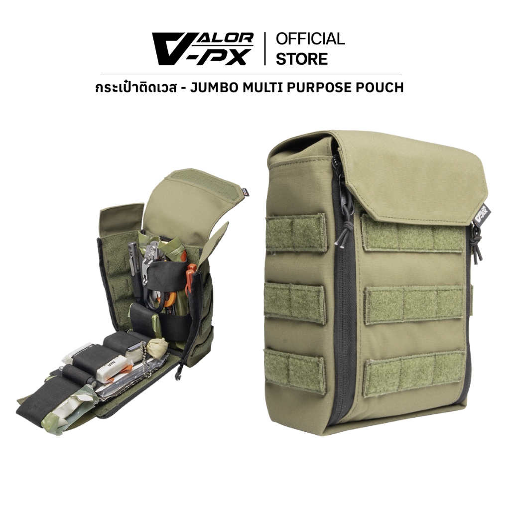 VALOR PX - Jumbo Multi Purpose Pouch กระเป๋า ติดเวส ติดเสื้อเกราะ