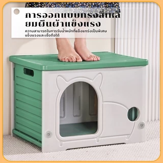 บ้านสัตว์เลี้ยงมันกันความชื้นและกันน้ํา กลางแจ้งกันฝนซ้อนได้ บ้านสัตว์เลี้ยง บ้านแมว บ้านสัตว์เลี้ยง