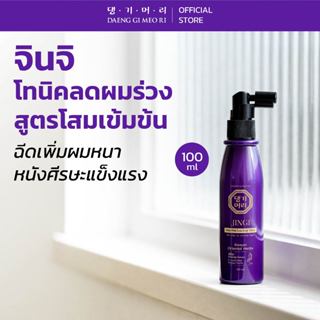 [สินค้าแลกคะแนนสำหรับสมาชิก] DAENG GI MEO RI JINGI Anti-Hair…