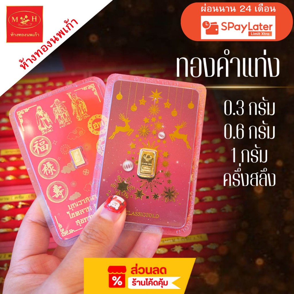 แหวน การ์ดทองคำคละลาย น้ำหนัก 0.3กรัม | 0.6กรัม | 1กรัม | ครึ่งสลึง ทอง96.5% ผ่อน spaylater 0% ร้านท