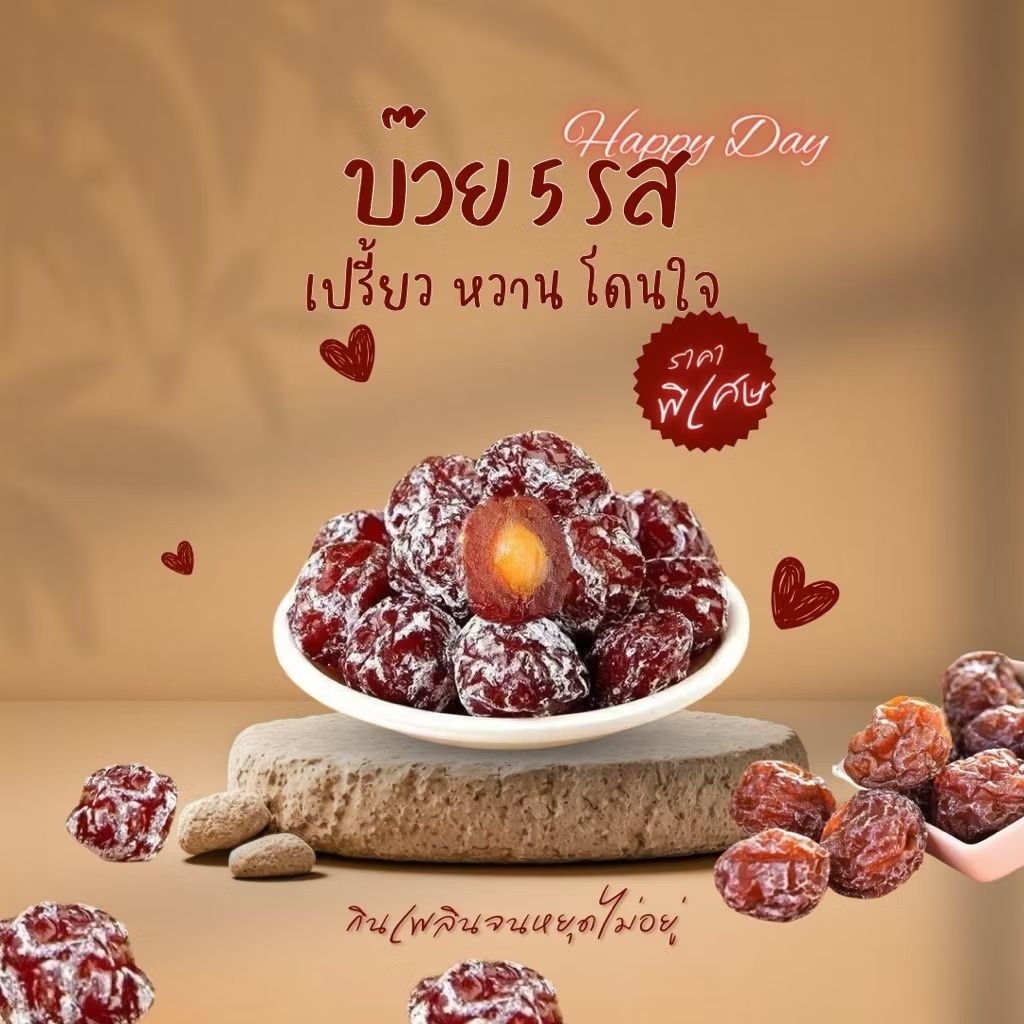 พร้อมส่ง🔥 5 กิโล 5 flavors of plums บ๊วย 5 รส ลูกใหญ่ เม็ดเล็ก หวานอมเปรี้ยว ชุ่มคอทันที 1ลัง20โล