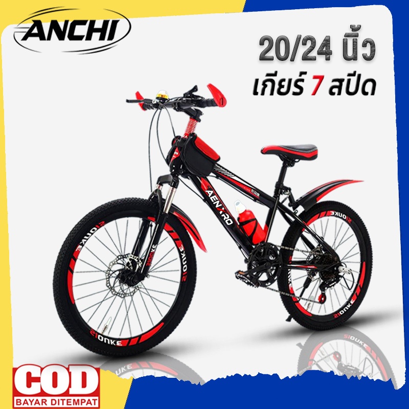 จักรยาน จักรยานเด็ก 20นิ้ว จักรยานมีเกียร์ ล้อยางเติมลม เหล็ก ดิสก์เบรกคู่แบบกลไก 21สปีด