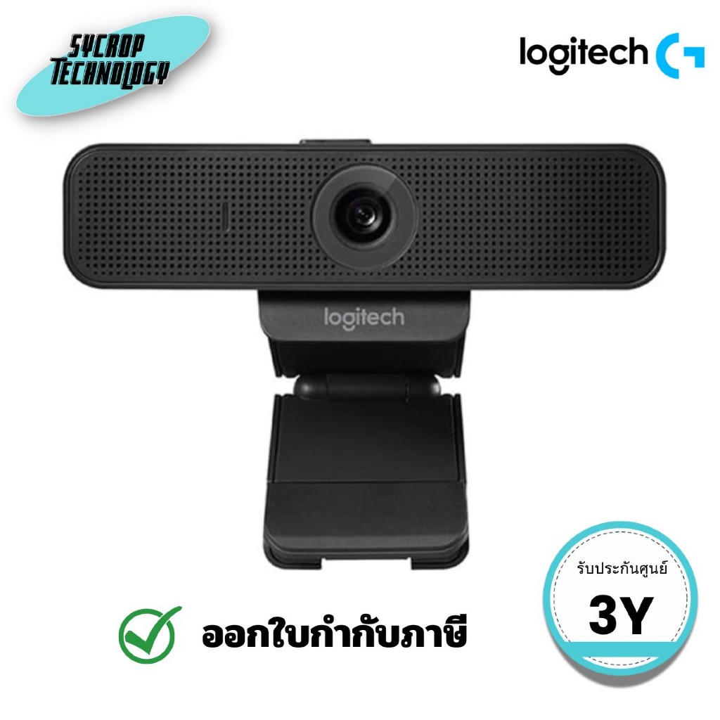เว็บแคมเพื่อธุรกิจ 1080p C925e สำหรับการประชุมผ่านวิดีโอ LOGITECH WEBCAM C925E (960-001075)
