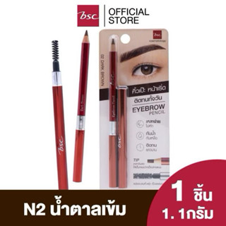 BSC EYEBROW PENCIL บีเอสซี อายโบรว เพนซิล วิท บลัช #N2 ดินสอ…