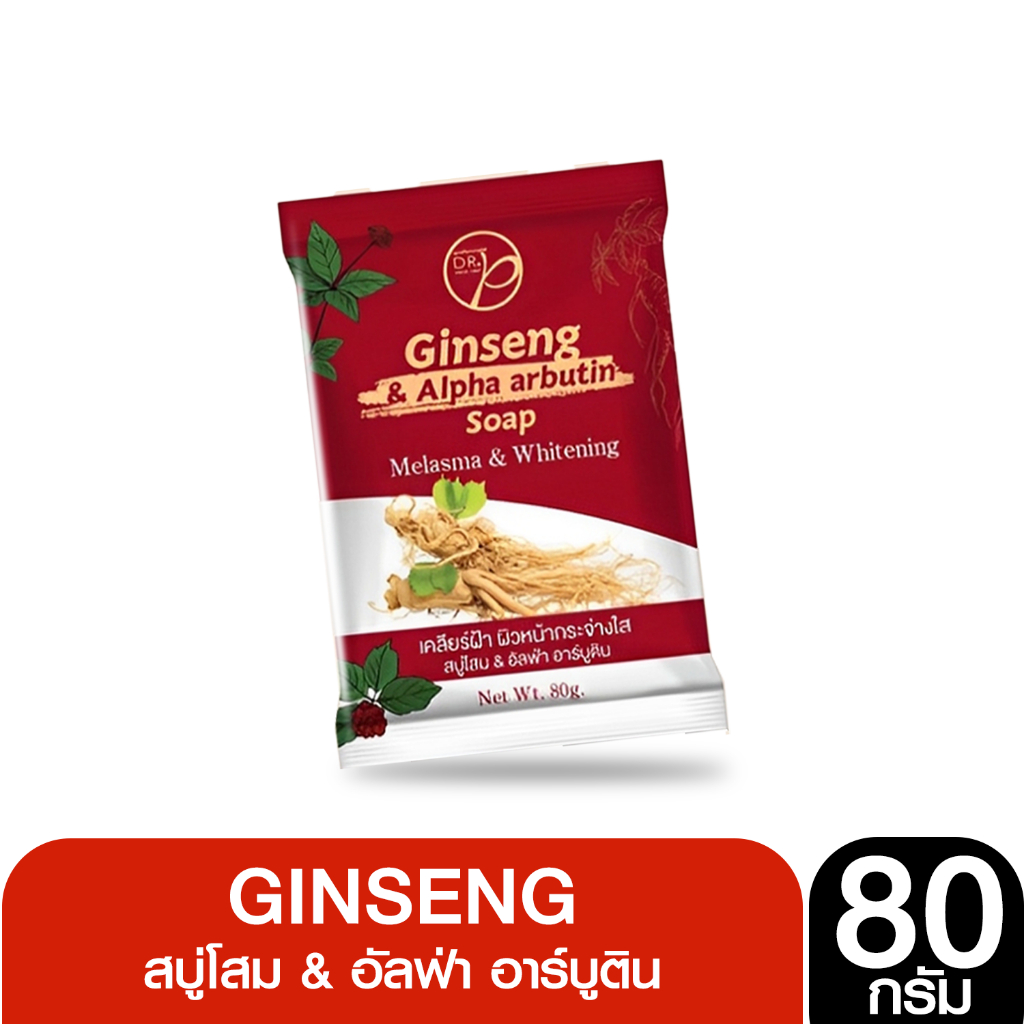 สบู่โสม ด็อกเตอร์พี ผิวหน้ากระจ่างใส โสม & อัลฟ่า อาร์บูติน ช่วยเรื่องฝ้า ผิวหน้า 80 กรัม