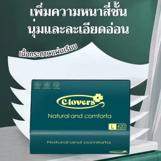 (21ห่อ) ทิชชู่เช็ดหน้า CLOVERS 21ห่อ หนานุ่ม ไร้ฝุ่นไม่เป็นขุย หนา4ชั้น เกรดGB/T20808 พร้อมส่ง