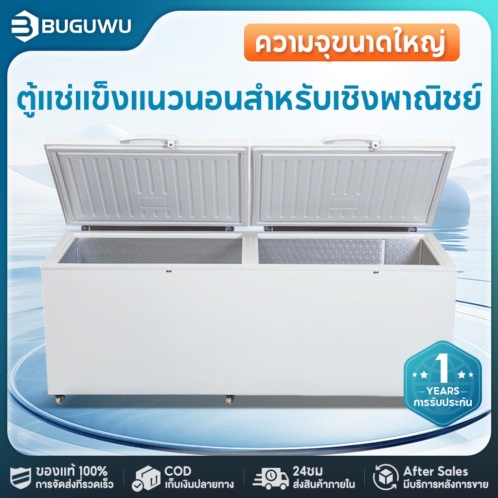 BUGUWU ตู้แช่แข็ง ความจุ 410 ลิตร/390 ลิตร / 14.48  คิว รุ่น SCF-0615