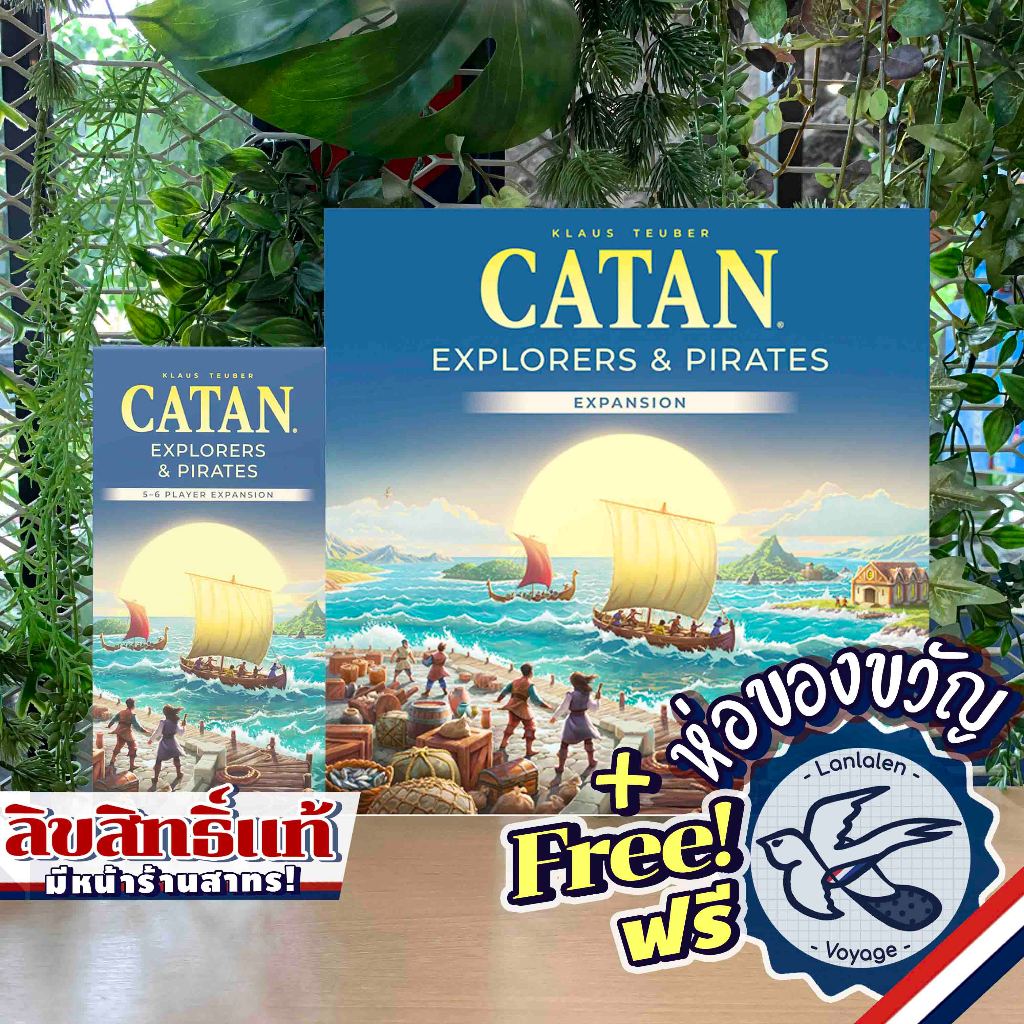 Catan Explorers & Pirates (6th Edition) / 5-6 Players Expansion ห่อของขวัญฟรี [Boardgame]