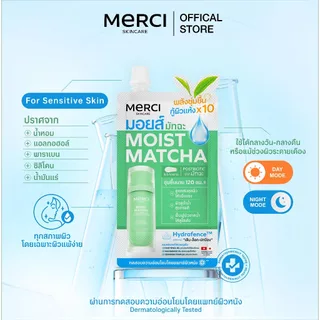 (1กล่องx6ซอง)Merci MOIST MATCHA & PANTHENOL B5 HYDRATION CREAM มอยส์ มัทฉะ แอนด์ แพนทีนอล บีไฟว์ ไฮเดรชั่น ครีม