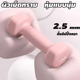 ดัมเบล ดัมเบลสำหรับผู้หญิง 1/2/3/4/6/8/10KG เหล็กหล่อแท่ง ไม่แตกหักง่าย ผิวสีด้าน ไม่ลื่น สำหรับลดไขมันต้นแขน
