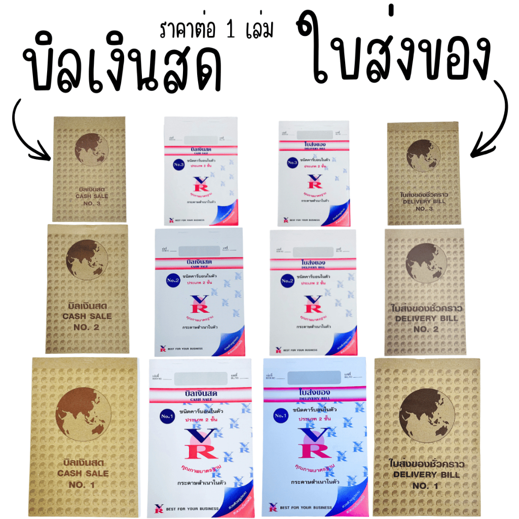 บิล 1เล่ม บิลเงินสด บิลสั่งของ บิลสั่งอาหาร สั่งเครื่องดื่ม บิลส่งของ ส่งของ เอกสารรับเงิน สมุด สมุดบิลเงินสด กระดาษ