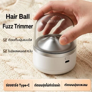 KENTO LITE เครื่องตัดขุยผ้า ชาร์จType-C ไร้สาย Hair Ball Fuzz Trimmer ช้งานง่าย พกพาสะดวก ปลอดภัยด้วยที่ป้องกันใบมีด