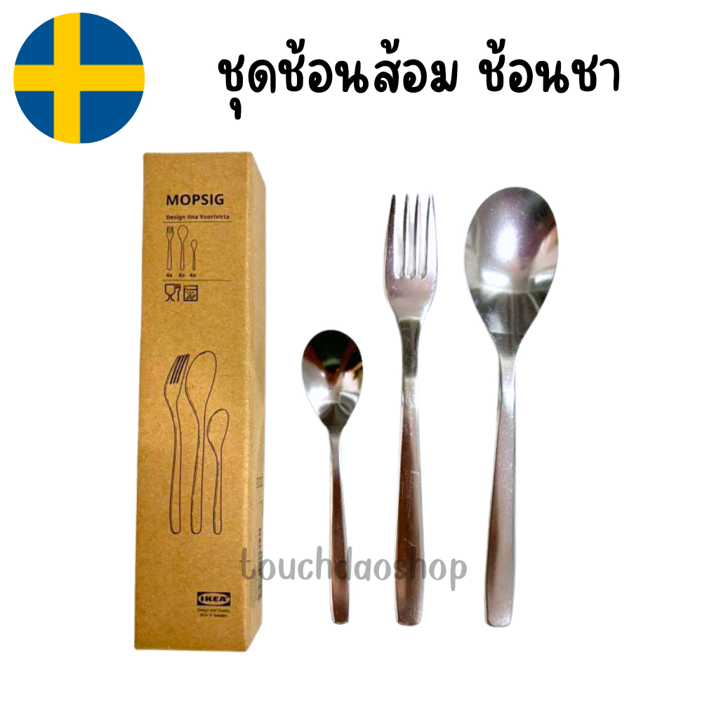 IKEA อิเกีย ชุดอุปกรณ์ทานอาหาร ช้อน ส้อม ช้อนชา Mopsig 1 เซ็ตมี 12 ชิ้น