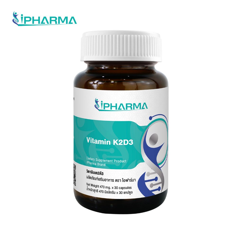 วิตามินเค2ดี3 ไอฟาร์มา x 1 ขวด Vitamin K2D3 iPharma คอลลาเจนไทพ์ทู Collagen Type 2 เค2ดี3 K2D3 ดี3เค