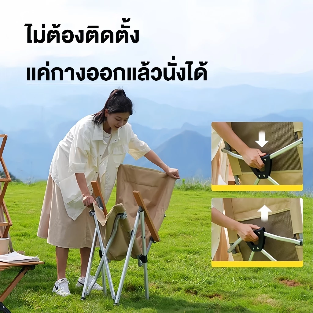 เก้าอี้แคมป์ปิ้งพับได้ อลูมิเนียมลายไม้ ปรับระดับได้ thumbnail 6